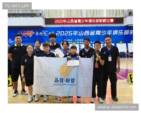 射箭俱乐部加强安全流程与课程体系，射箭俱乐部比赛